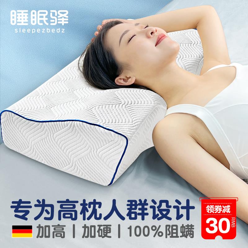 泰国天然胶枕头高枕加厚加高加硬不易变形乳胶枕芯支撑颈椎睡眠