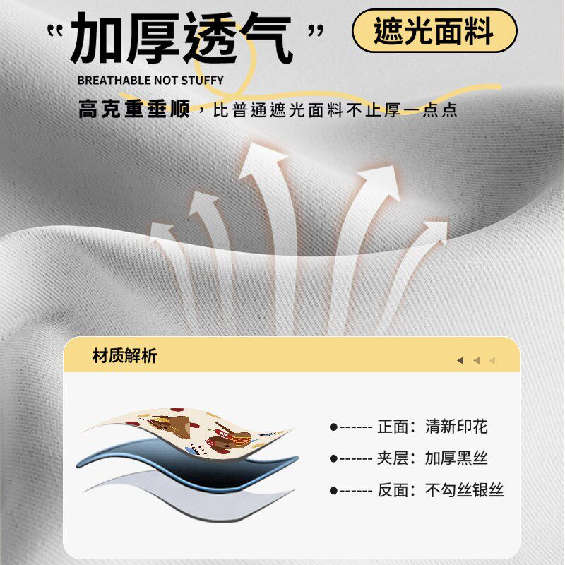 卡通儿童房字母床上下铺遮光挂帘免打孔大学生宿舍寝室防尘遮挡帘