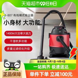 吸尘器家用大功率强力干湿多功能吸尘机D 小狗桶式 807