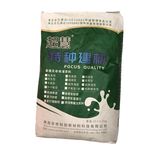高强无收缩灌浆料C40C60C80通用型水泥基二次灌浆CGM高强灌浆料