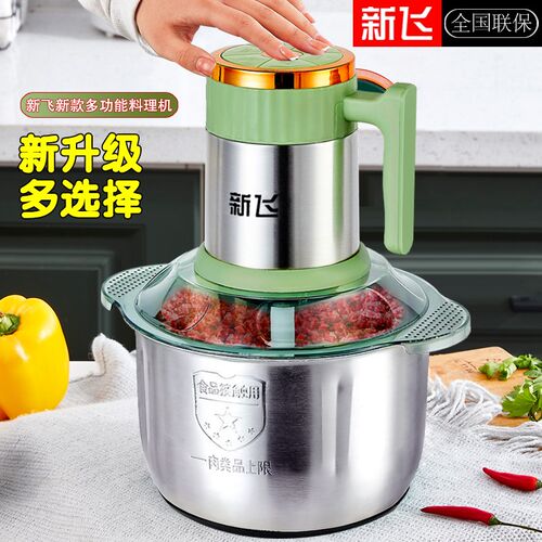 新飞绞肉机家用饺馅机不锈钢电动多功能料理机打肉蒜蓉搅拌绞菜机