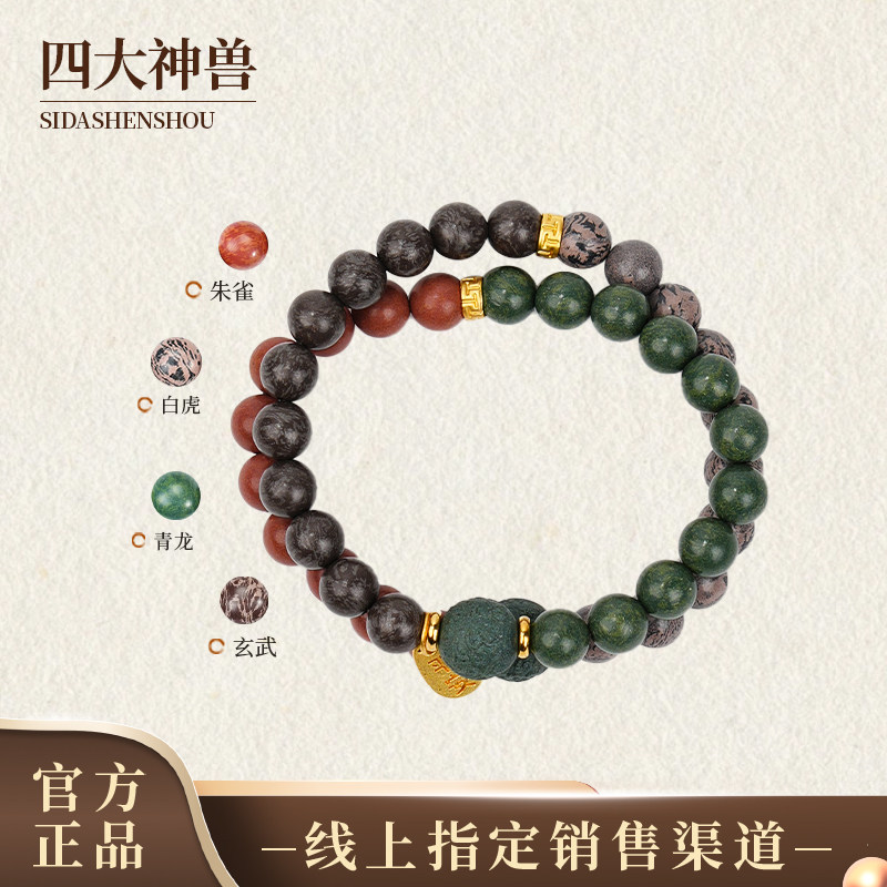 天台山四方神兽中药手串合香珠古法手作草本男女中式文玩手链礼物