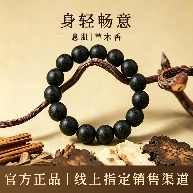 合香珠天然古法手工自制