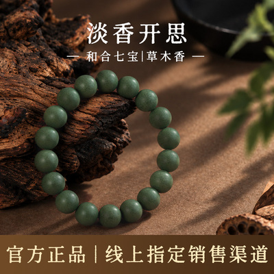 和合七宝天然古法自制中式香珠