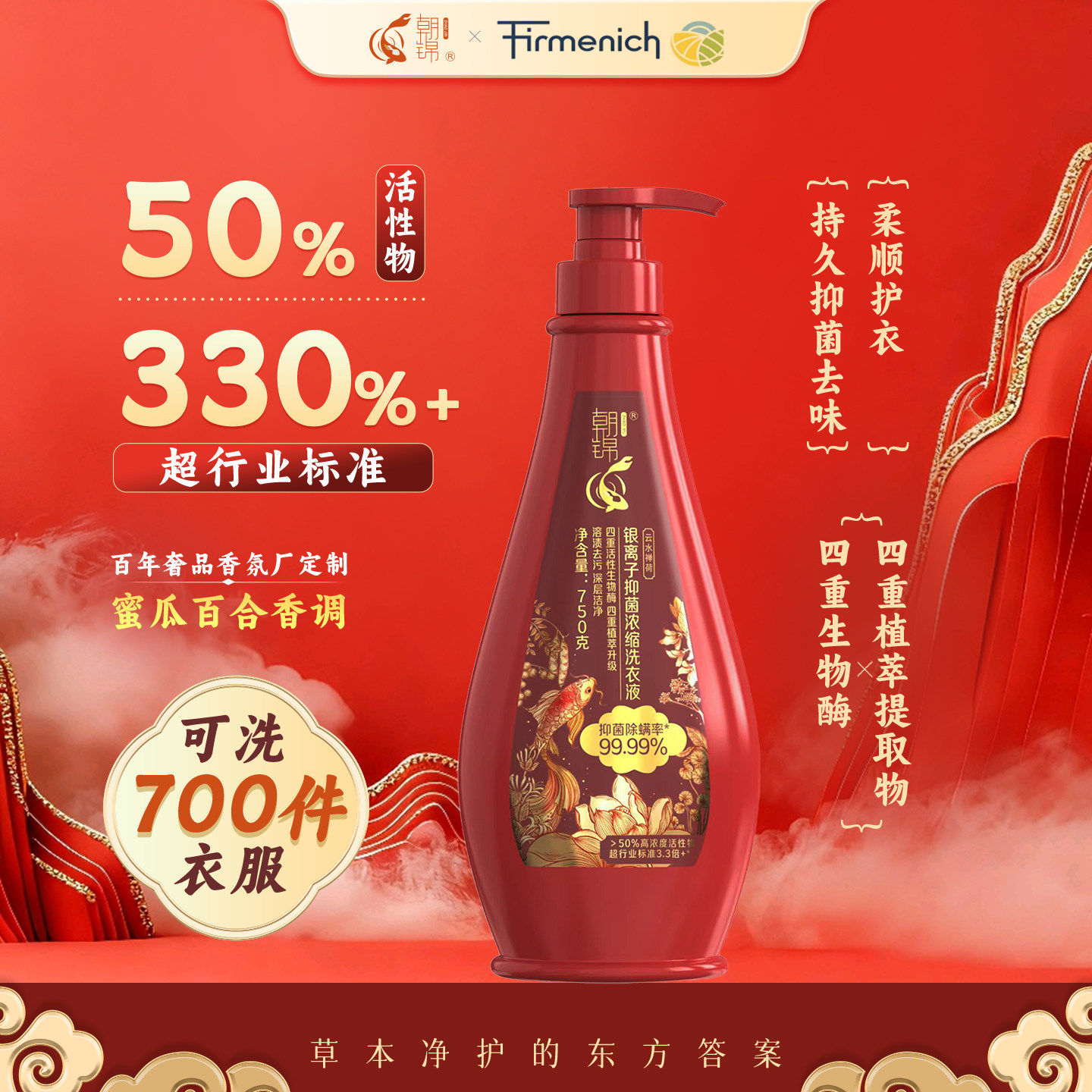 朝锦浓缩洗衣液至尊款原液植萃婴童内衣国标银离子抑菌除螨祛味,洗护清洁剂/卫生巾/纸/香薰,浓缩洗衣液,淘宝优惠券,粉丝福利购,淘宝优惠卷