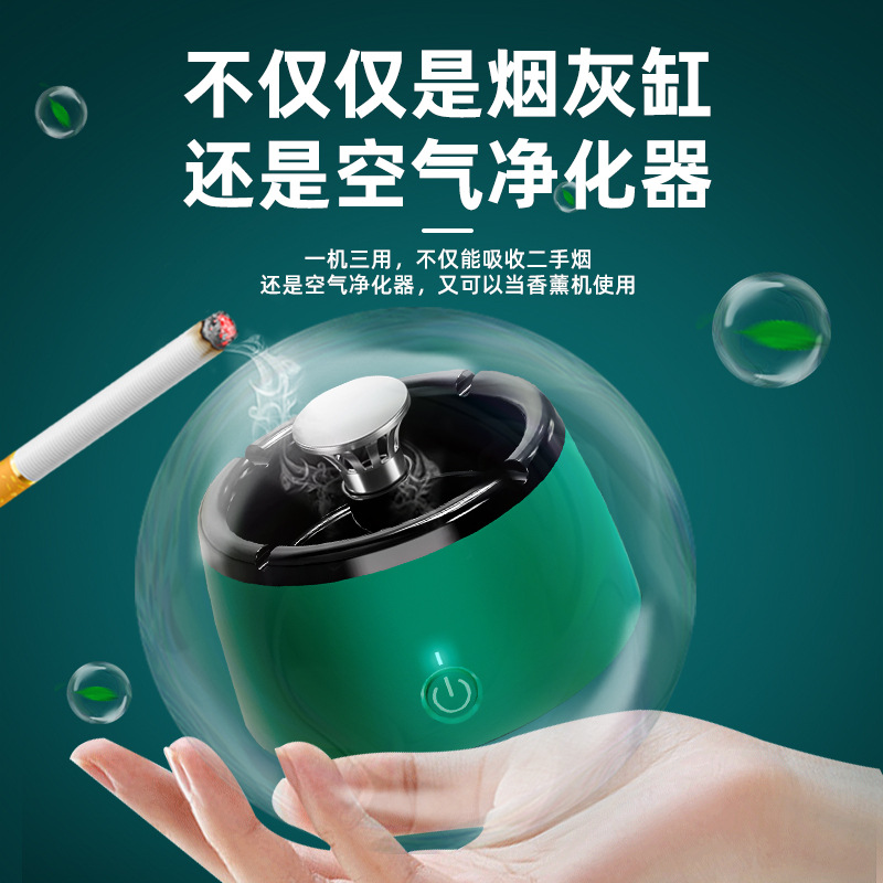 智能烟灰缸空气净化器家用负离子净化二手烟神器生日送人礼品礼物