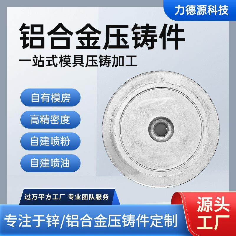 源头工厂精密零件加工高压锌合金铸造汽车外壳配件铝合金压铸件,金属材料及制品,其他金属制品,淘宝优惠券,粉丝福利购,淘宝优惠卷