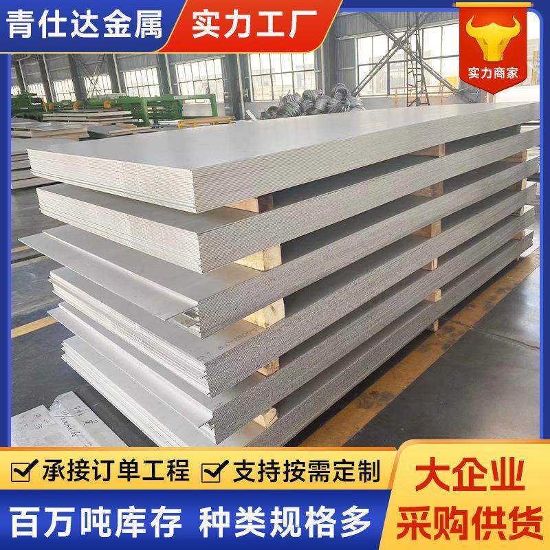 304不锈钢板316L拉丝不锈钢板不锈钢油磨拉丝板厂家定开,金属材料及制品,其他金属制品,淘宝优惠券,粉丝福利购,淘宝优惠卷