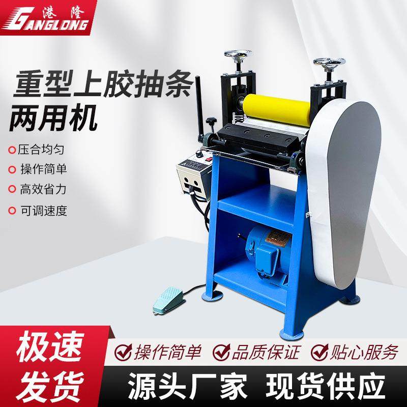 重型皮革上胶机30cm抽条机两用纸盒橡胶箱包过胶皮带抽条机涂胶机,纺织面料/辅料/配套,其他纺织机械,淘宝优惠券,粉丝福利购,淘宝优惠卷