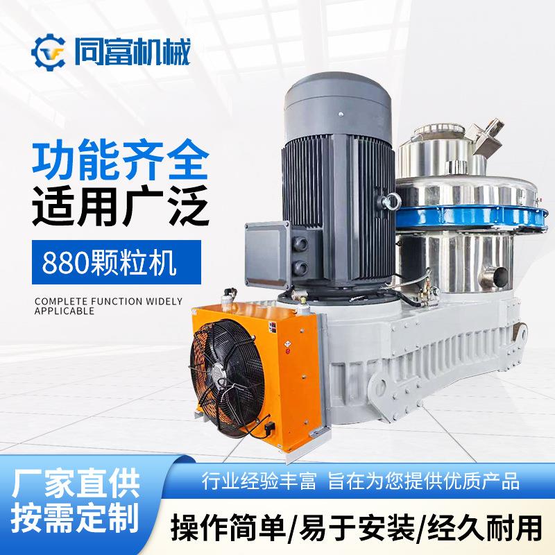 厂家直供生物质颗粒机木屑稻壳秸秆饲料制粒机机械环模造粒机