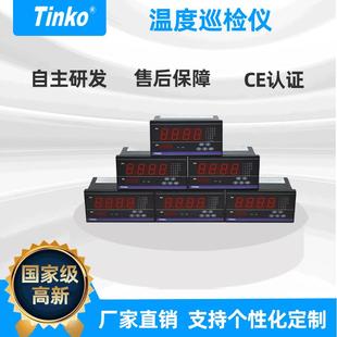 80多路智能温度巡检仪16路巡检仪8路巡检仪厂家 160