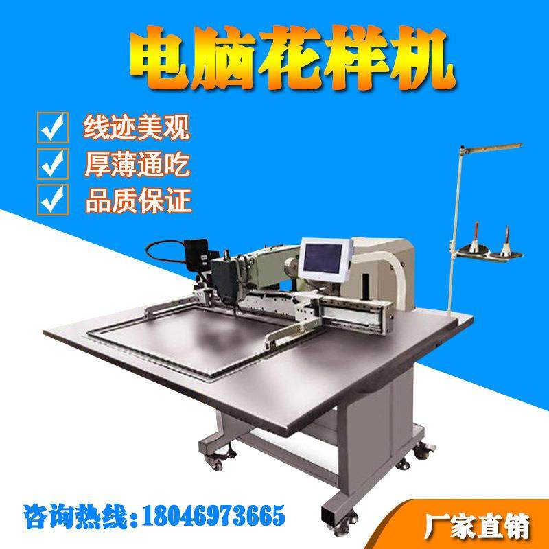 兄迪3020电脑花样机大范围电脑花样车自动化缝纫设备电脑车,纺织面料/辅料/配套,其他纺织机械,淘宝优惠券,粉丝福利购,淘宝优惠卷