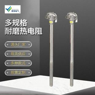 耐磨热电阻仪器仪表温湿度仪表热电阻高温传感器电热阻厂家供应