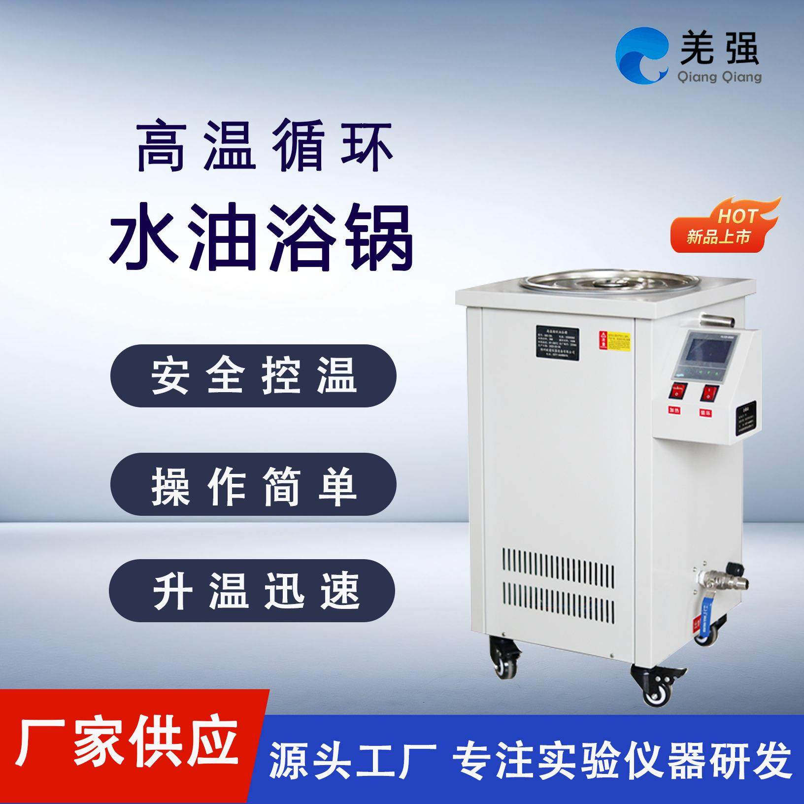 高温循环油浴锅反应釜配套高温加热循环器实验室高温循环油浴槽,工业油品/胶粘/化学/实验室用品,其他实验室设备,淘宝优惠券,粉丝福利购,淘宝优惠卷