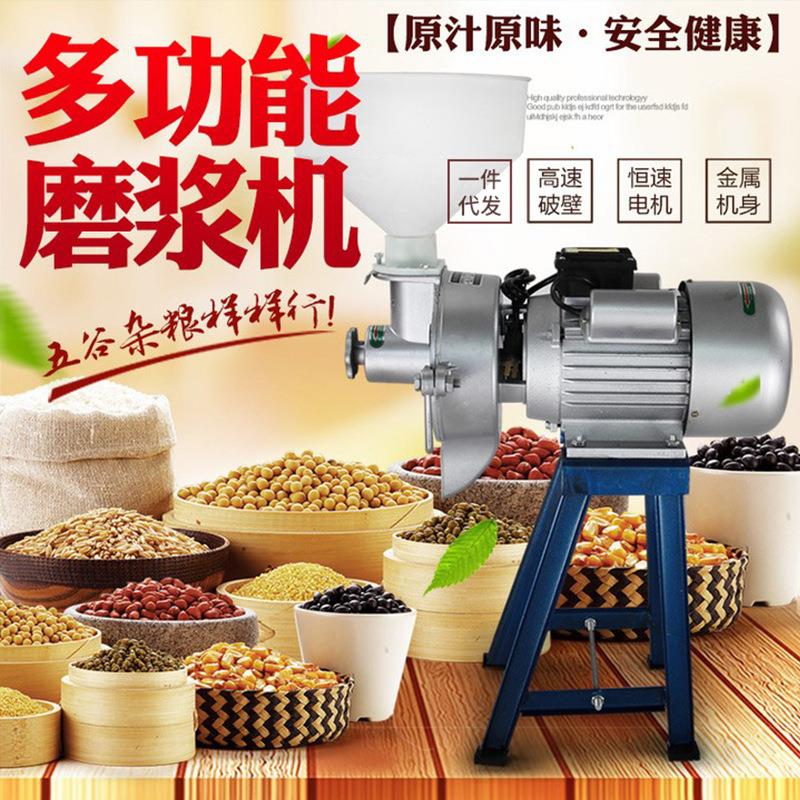 商用电动豆腐豆浆磨浆机全自动干湿磨浆机220v家用五谷杂粮米浆机