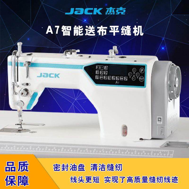 A7智能送布平缝机密封油盘电动缝纫机线迹短工业平车家用,纺织面料/辅料/配套,其他纺织机械,淘宝优惠券,粉丝福利购,淘宝优惠卷