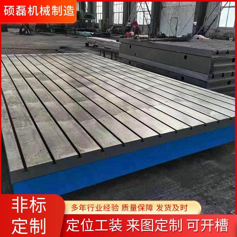 T型槽铸造工作台钳工划线机床机械设备装配焊接检验平板铸铁平台,金属材料及制品,其他金属制品,淘宝优惠券,粉丝福利购,淘宝优惠卷