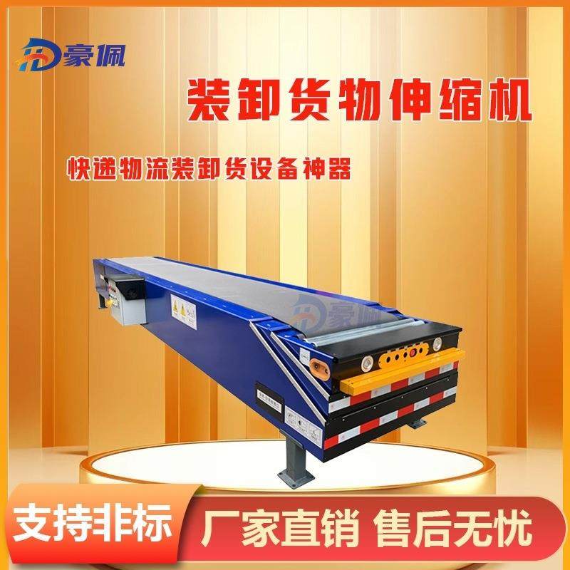 皮带伸缩机生产厂家传送机电动液压输送机自动装卸货物快递,搬运/仓储/物流设备,其他起重搬运设备,淘宝优惠券,粉丝福利购,淘宝优惠卷
