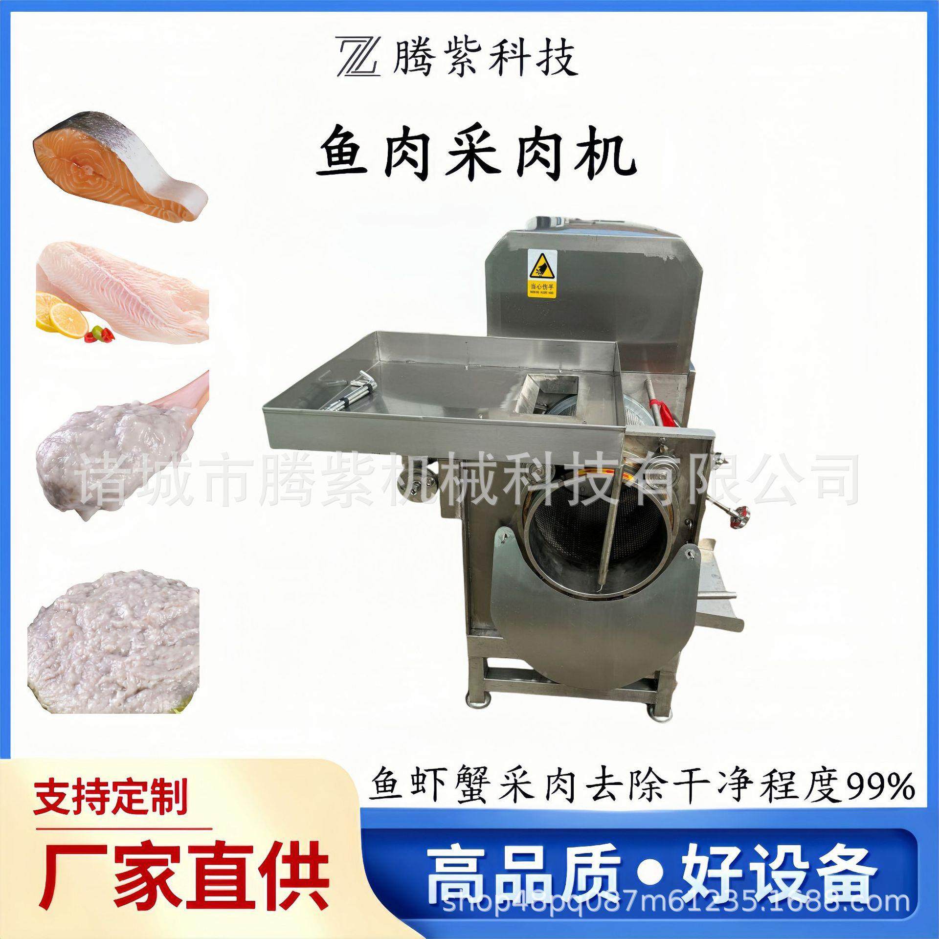 鱼肉采肉机鱼糜提取机虾蟹去壳机全自动150型去刺机,清洗/食品/商业设备,其他食品加工设备,淘宝优惠券,粉丝福利购,淘宝优惠卷