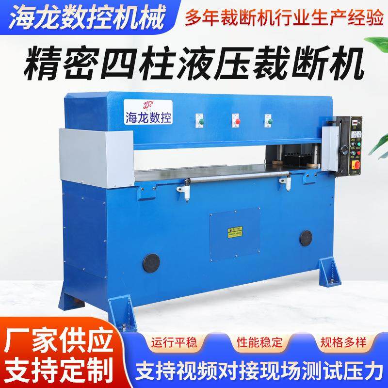 精密四柱液压裁断机珍珠棉冲床下料机海绵皮革四柱液压裁断机,纺织面料/辅料/配套,其他纺织机械,淘宝优惠券,粉丝福利购,淘宝优惠卷