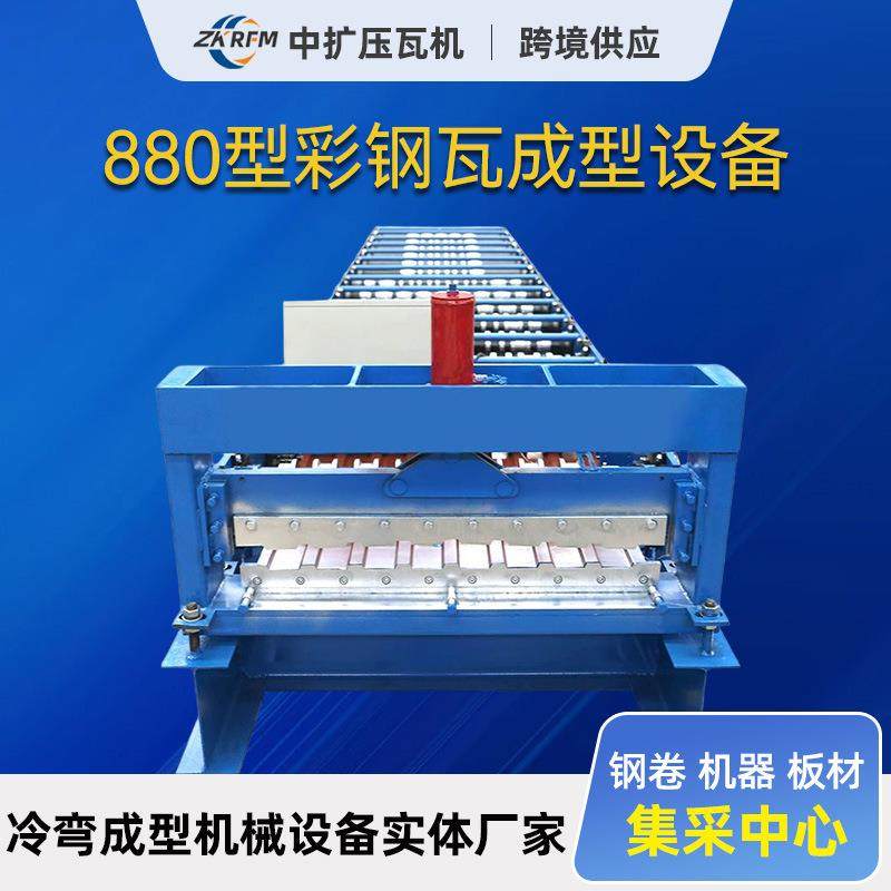880型彩钢瓦成型设备压瓦机不锈钢压瓦机彩钢瓦机彩钢板机器,五金/工具,其他机械五金,淘宝优惠券,粉丝福利购,淘宝优惠卷