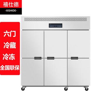 商用四门六门冷藏冷冻立式冰柜冷柜大容量四六门直冷保鲜柜