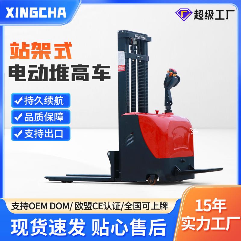 邢叉全电动堆高车叉车双起升托盘搬运车1.5吨升降装卸车堆垛车2吨