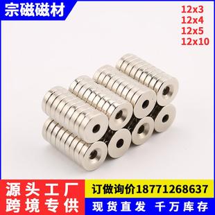 现货门吸强磁磁钢圆形带孔磁石五金灯饰强力磁铁D12X3/4/5孔3MM