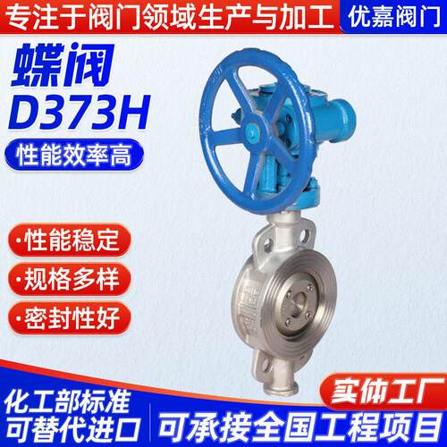 瓯北大口径蝶阀多层次双偏心硬密封瓯北蝶阀厂家D4H/D7H