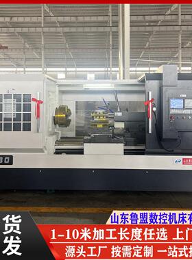 鲁盟现货CK6180x1500数控车床马鞍卧式数控车CK6185E立式四工位