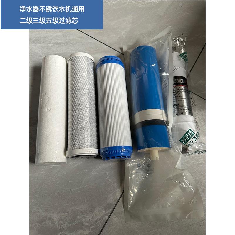 供应净水器滤芯不锈钢开水机通用三五级净水器过滤滤芯