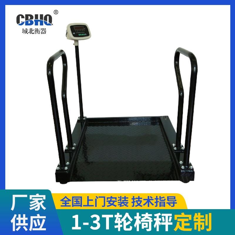 带双扶手电子称一体小斜坡