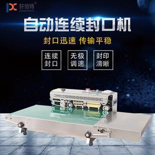 铝箔牛轩佰特皮纸膜袋封口机自动 77动0自封连续薄薄膜口机 热合