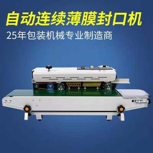 铁齿轮大0功率热 供应 90型连续口机 塑料袋铝封箔袋 封口沃发机