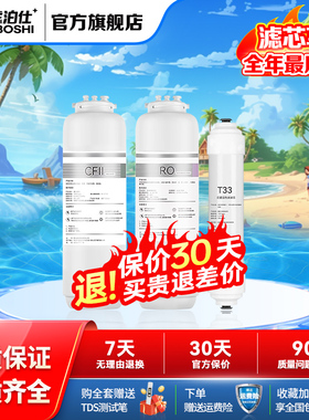 适配安吉尔魔方/大鱼净水机器滤芯J2904-ROB60/J3476/J3472/J3406