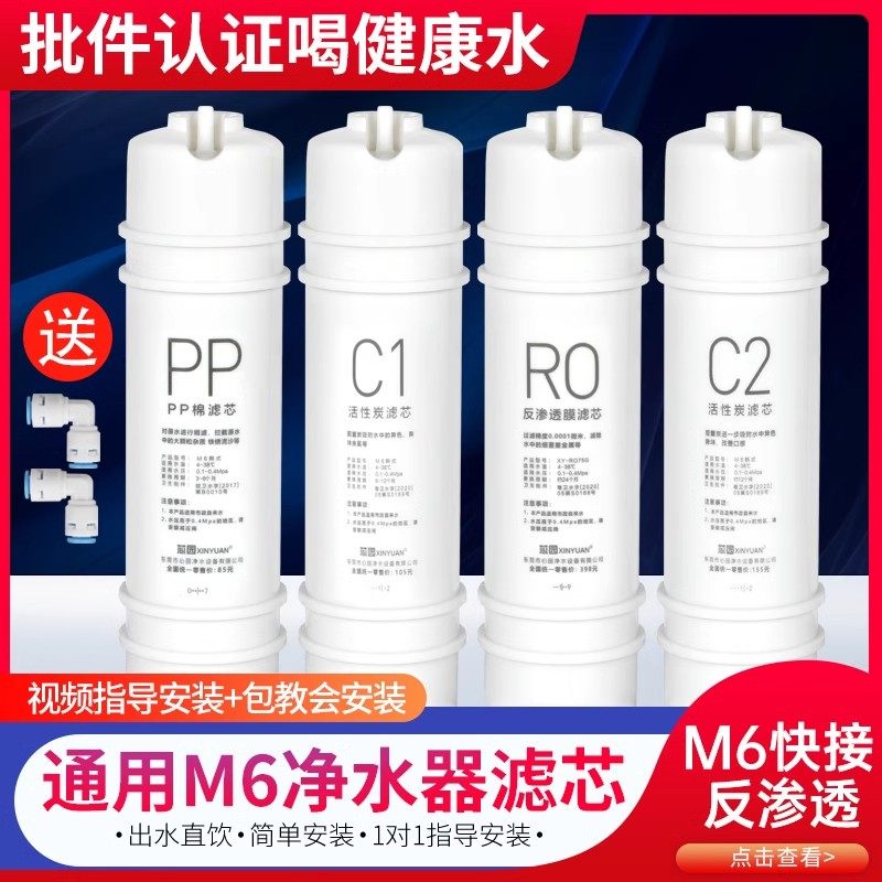 通用美的M6净水器滤芯MRO102-4/121A-4/208-4/MU131-5/1587-50G