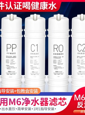 通用美的M6净水器滤芯MRO102-4/121A-4/208-4/MU131-5/1587-50G