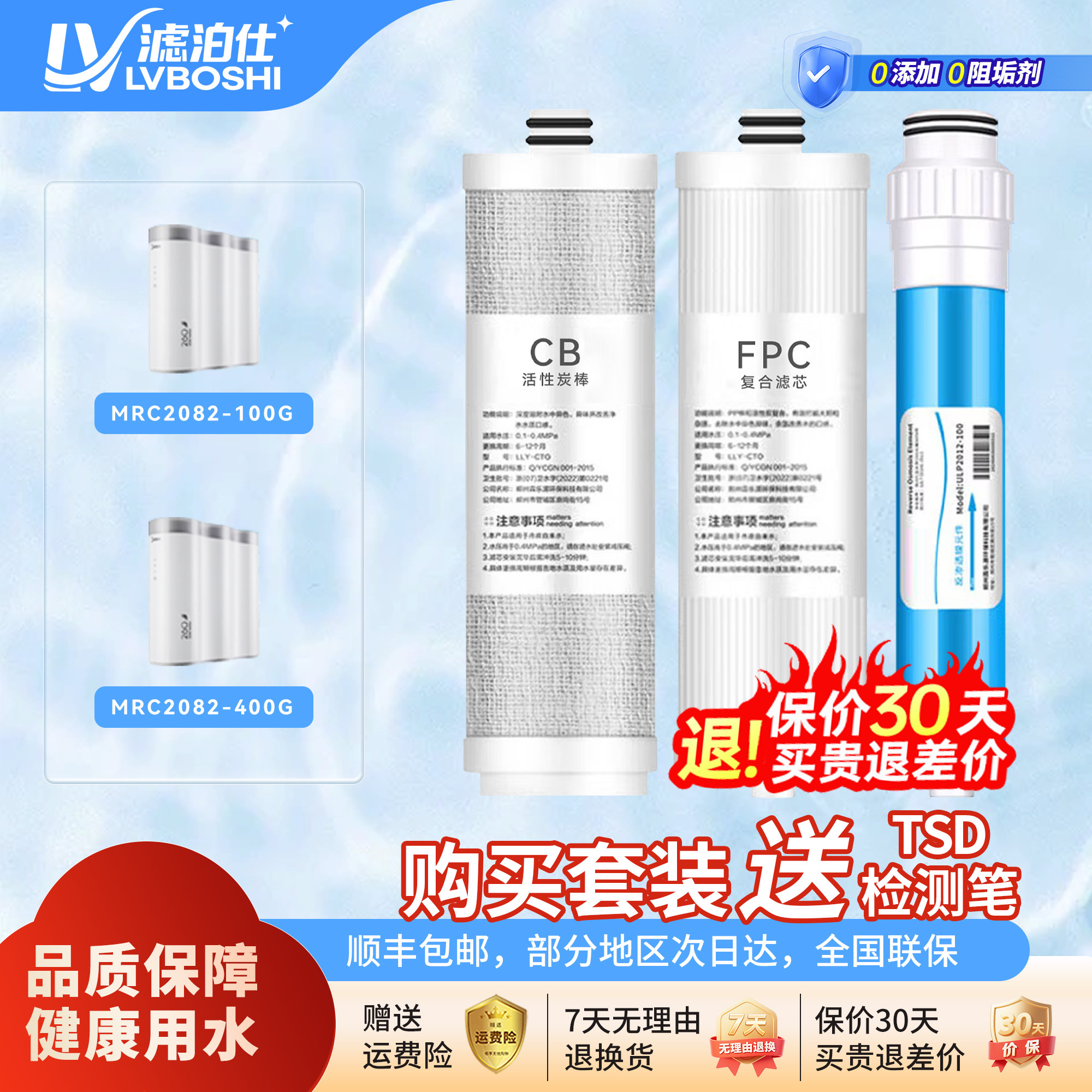 滤泊仕适配美的豌豆净水器滤芯MRC2082-100G/MRC2082-400G滤芯