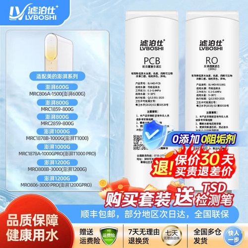 通用美的澎湃系列MRC1878B/1878A