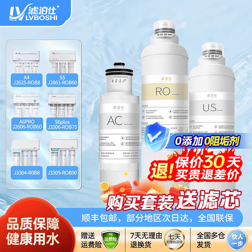 滤泊仕适用安吉尔净水器滤芯