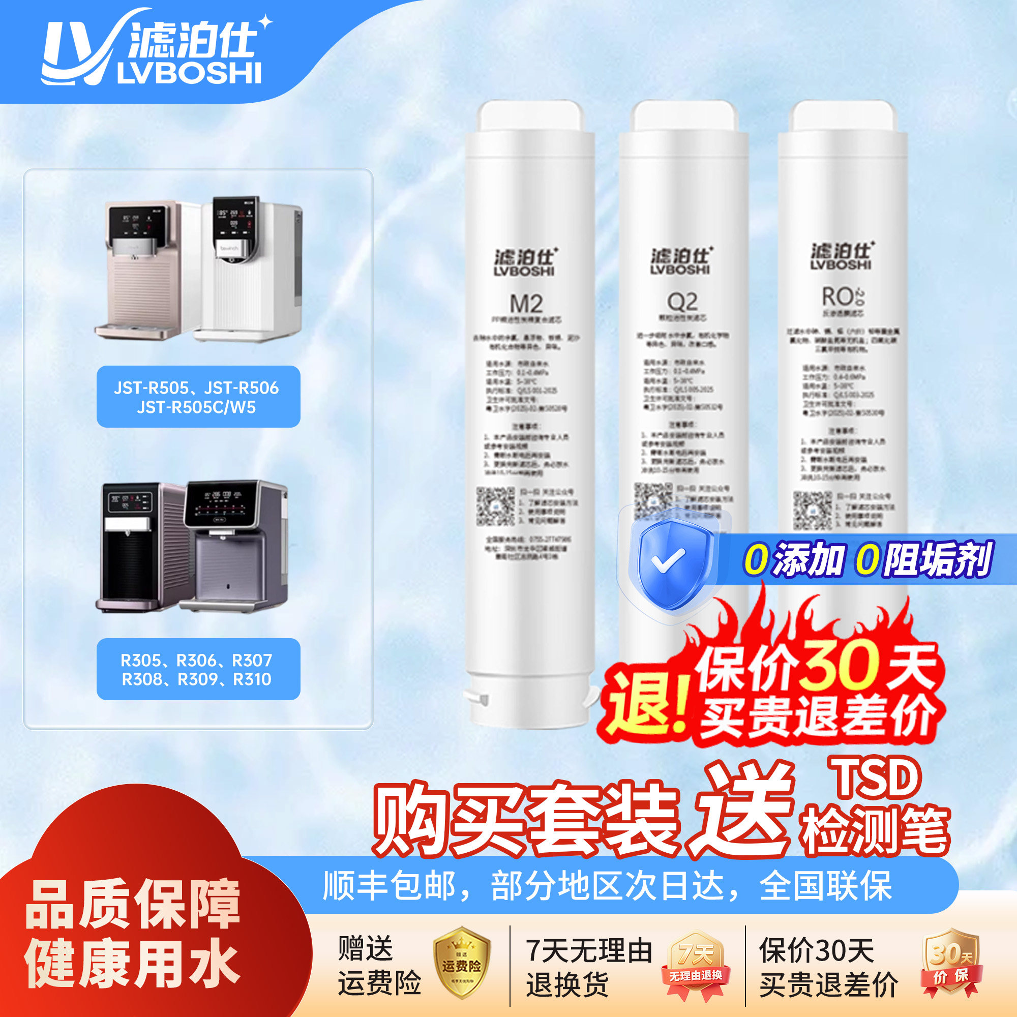 滤泊仕通用碧云泉净水器滤芯G3