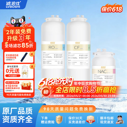 适配安吉尔净水器滤芯哪吒J2806