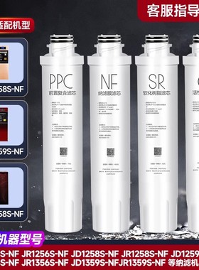 适用美的净饮水机JD1256S-NF/JD1359S/JD1258S/JR1356S-UF/JR1560