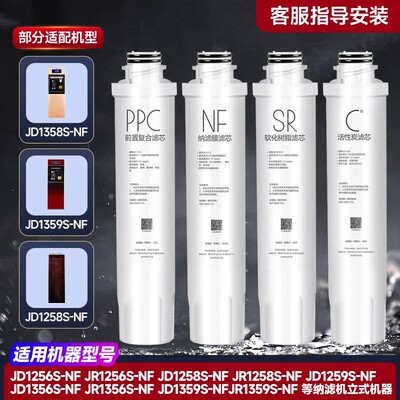 通用美的净水器滤芯D1560S-UF/1056S/JL1159S/JR1561S-UF/JD1256S