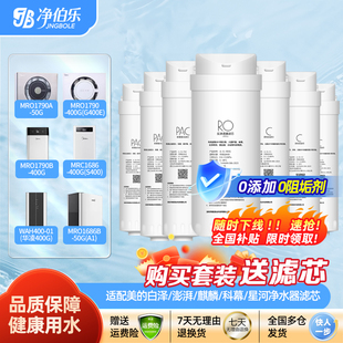 1692 MRC1686 WAH华凌PAC滤芯RO膜 净水器S1滤芯MRO1790 通用美