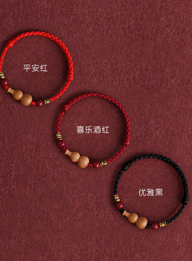 杭州文创 桃木葫芦红绳手链平安好运福禄护身编织本命年手绳灵隐