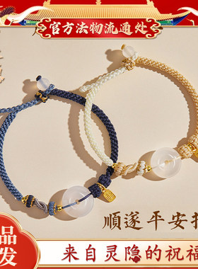 杭州文创平安扣手绳礼物