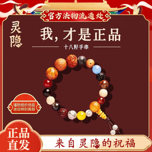 杭州文创 十八籽手串18子白玉菩提多宝佛珠文玩盘玩手链男灵隐