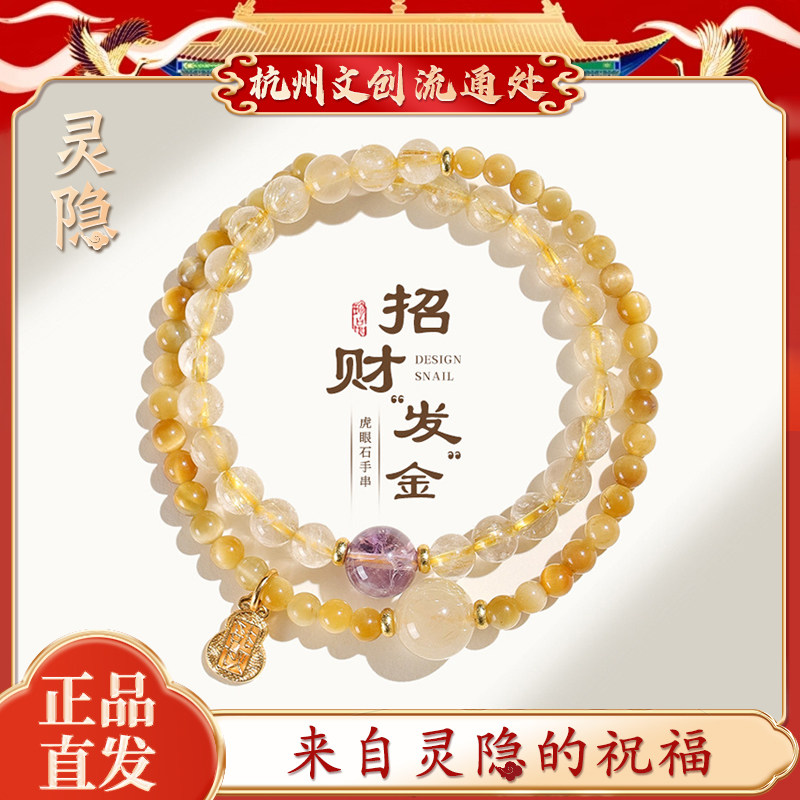 杭州文创 天然金发晶招财手链女款黄水晶金虎眼紫水晶手串男