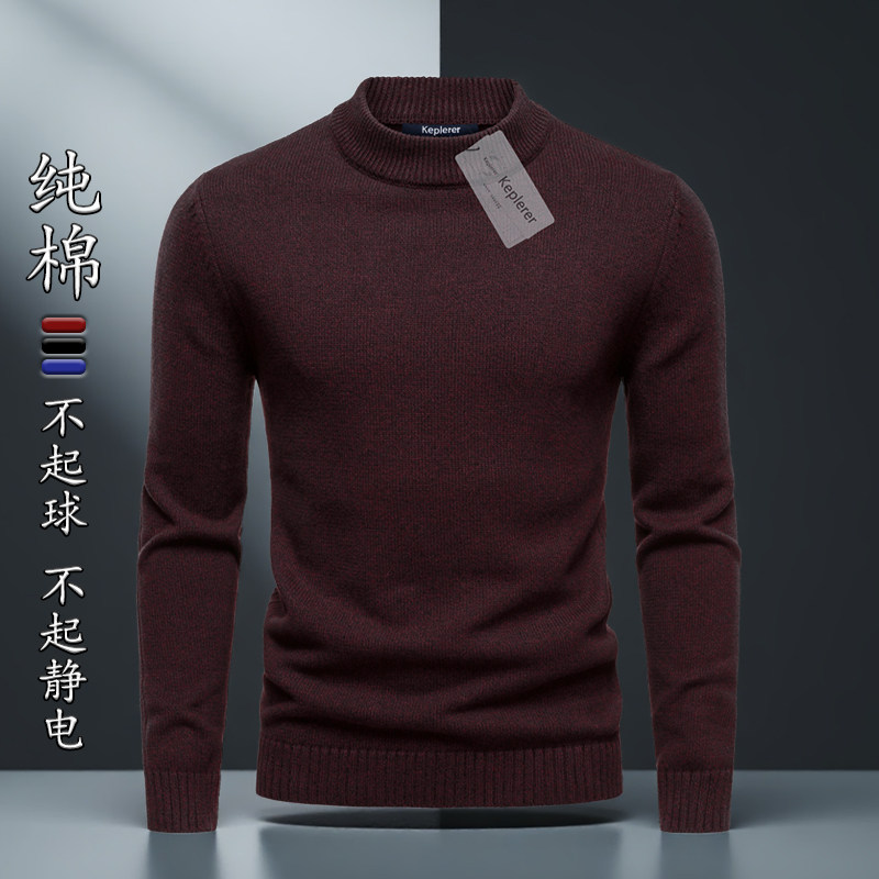 男士半高领毛衣2026年新款秋冬季针织衫纯棉加厚商务时尚保暖上衣,男装,针织衫/毛衣,淘宝优惠券,粉丝福利购,淘宝优惠卷